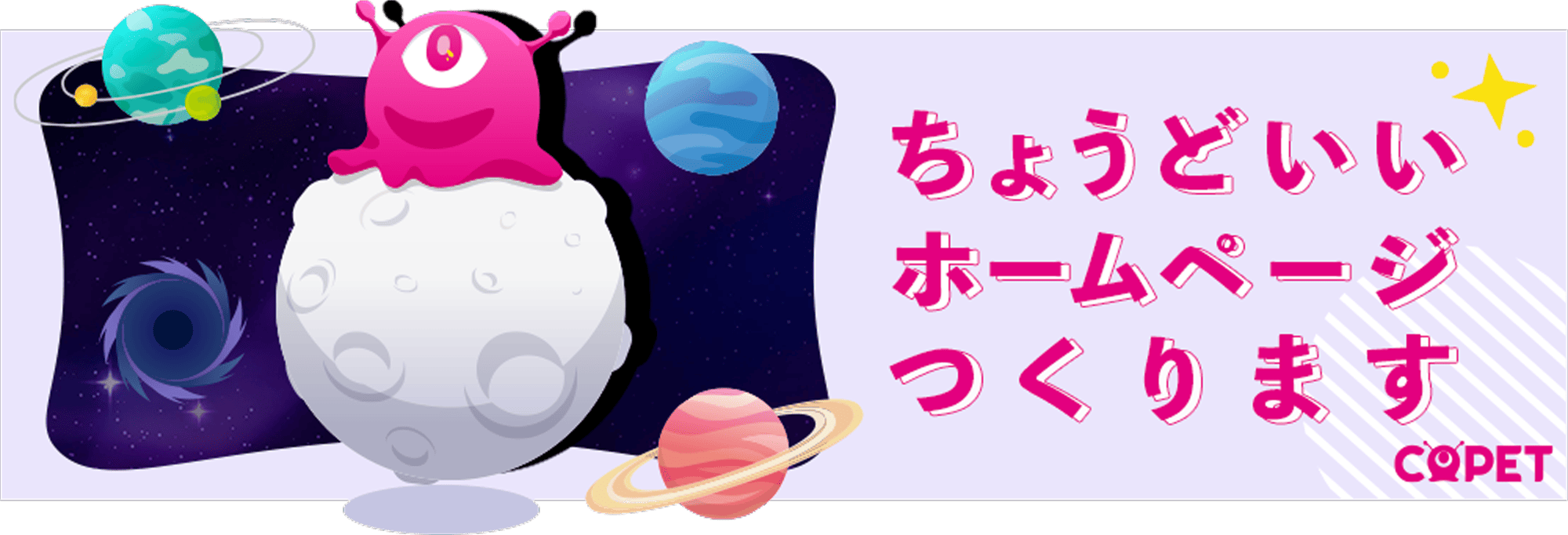 ちょうどいいホームページつくります
