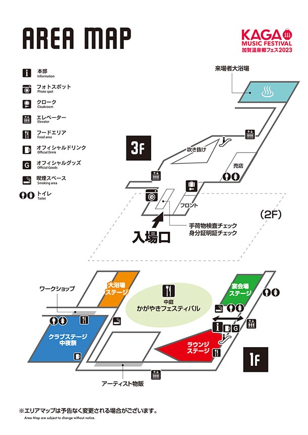 エリアマップ