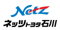 ネッツトヨタ石川