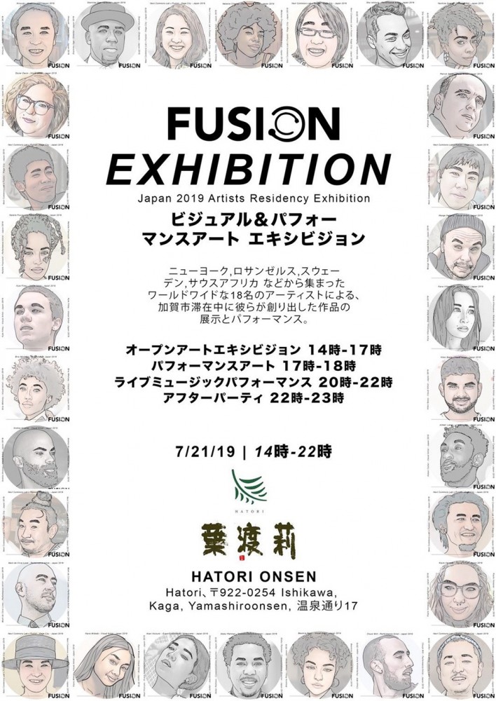 FUSIONエキシビション