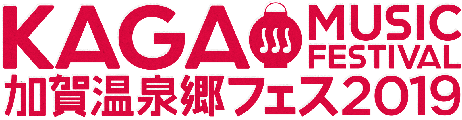 KAGA MUSIC FESTIVAL2019